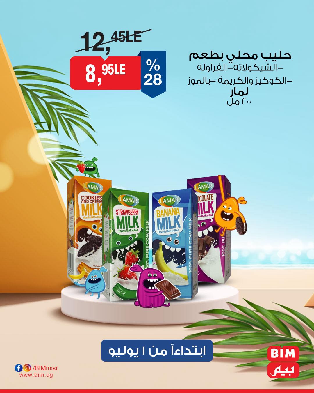 bim offers from 30jun to 3jun 2025 عروض بيم من 30 يونيو حتى 3 يونيو 2025 صفحة رقم 21